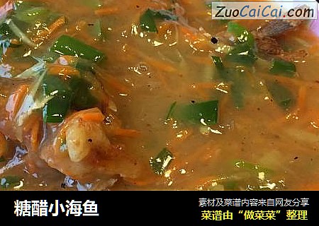 糖醋小海鱼