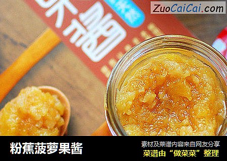 粉蕉菠萝果酱