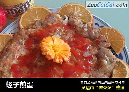 蛏子煎蛋