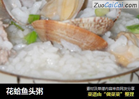 花蛤鱼头粥