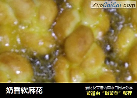 奶香软麻花