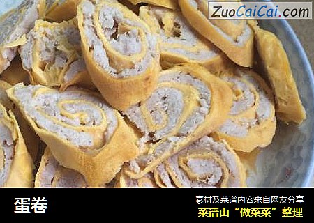 蛋卷