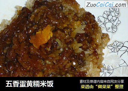 五香蛋黄糯米饭