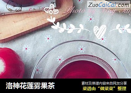 洛神花莲雾果茶