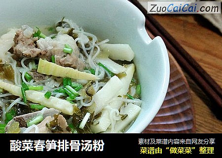 酸菜春笋排骨汤粉