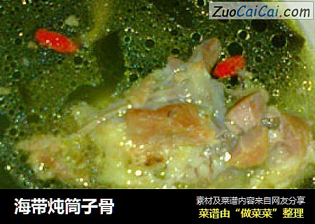 海带炖筒子骨