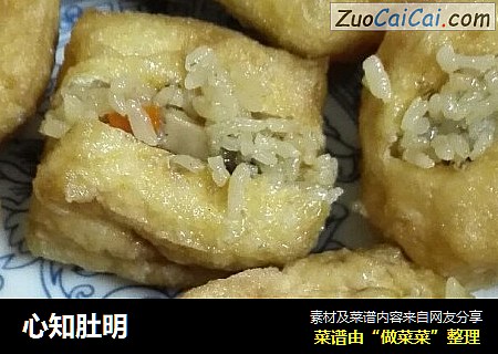 心知肚明