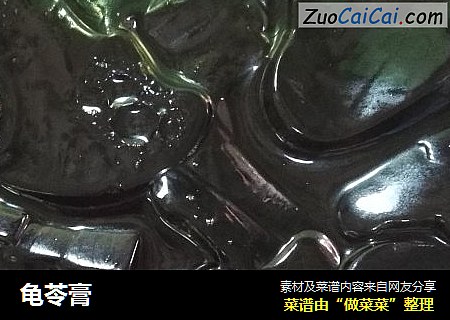 龟苓膏