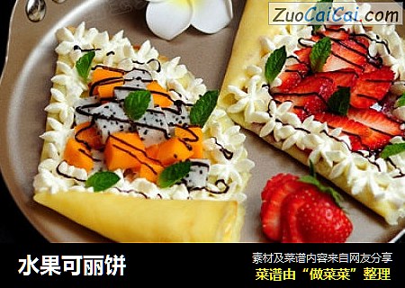 水果可丽饼