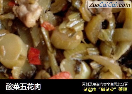 酸菜五花肉