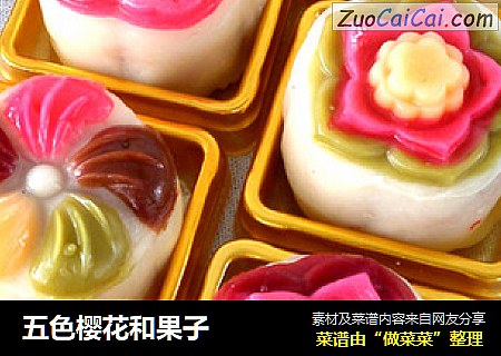 五色樱花和果子