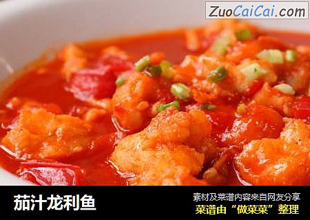 茄汁龙利鱼