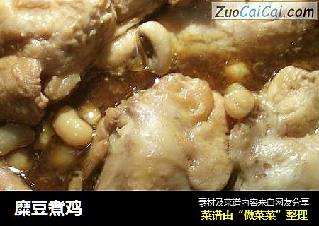糜豆煮鸡