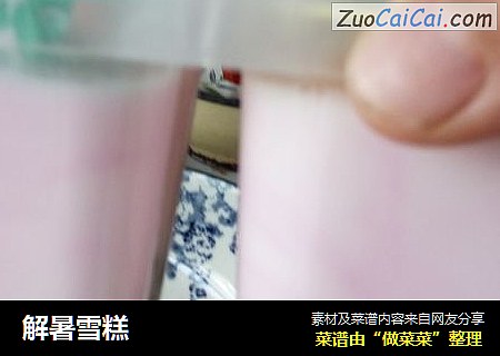 解暑雪糕