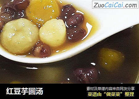 红豆芋圆汤