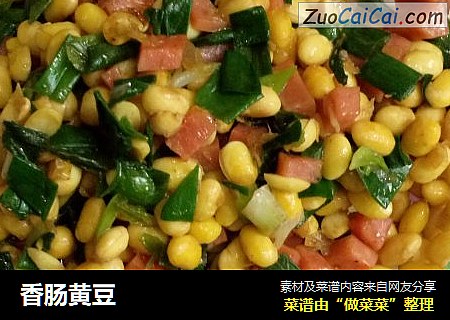 香肠黄豆