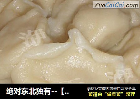绝对东北独有--【酸菜猪肉水饺】