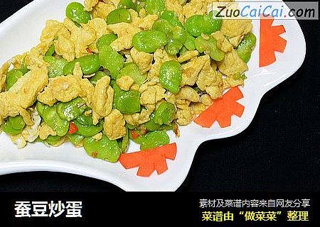 蚕豆炒蛋