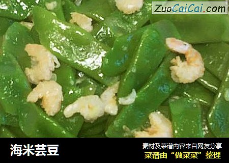 海米芸豆
