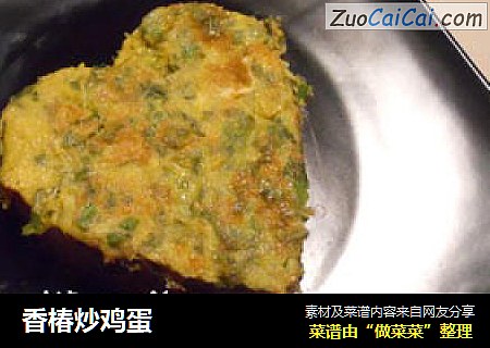香椿炒鸡蛋