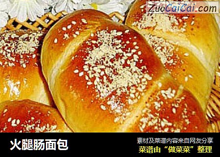 火腿肠面包