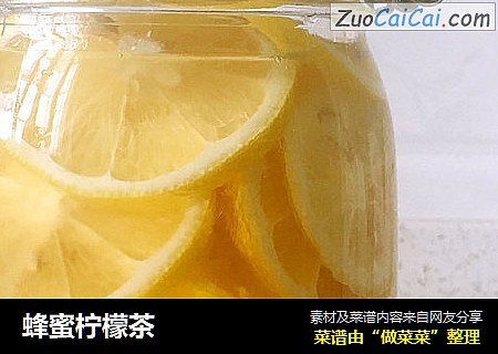 蜂蜜柠檬茶