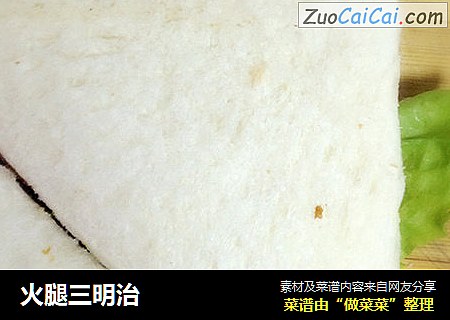 火腿三明治