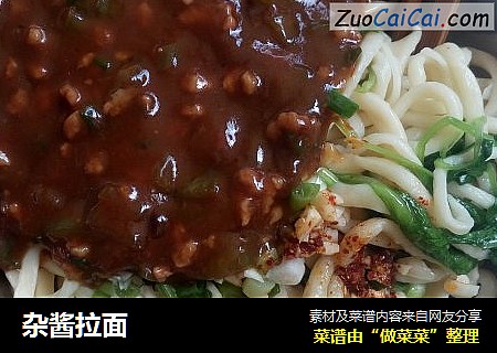 杂酱拉面