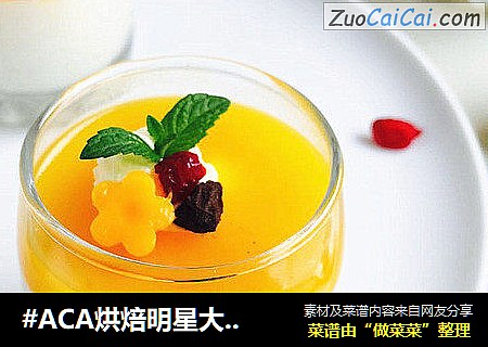 芒果酸奶慕斯cover-4