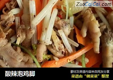 酸辣泡鸡脚