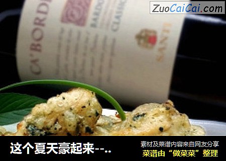 这个夏天豪起来------紫菜酥炸生蚝