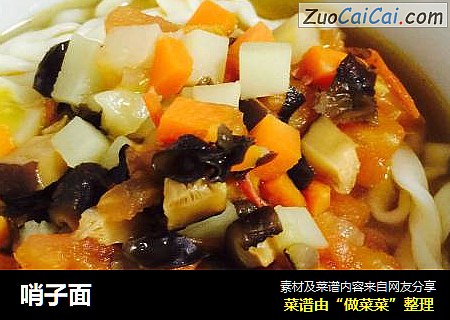 哨子面