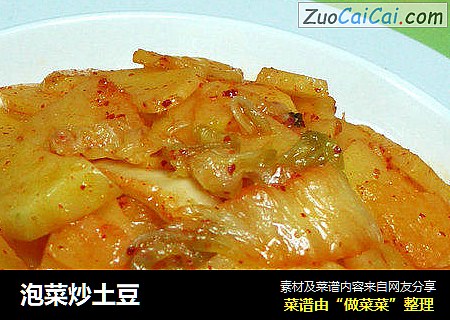 泡菜炒土豆