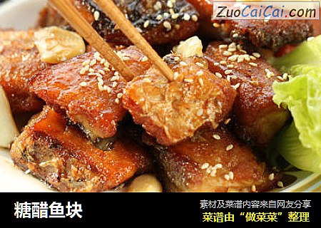 糖醋鱼块