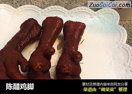 陈醋鸡脚