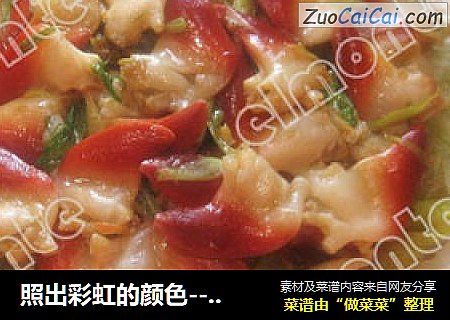 照出彩虹的颜色---葱拌北极贝