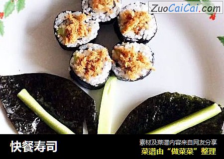 快餐寿司