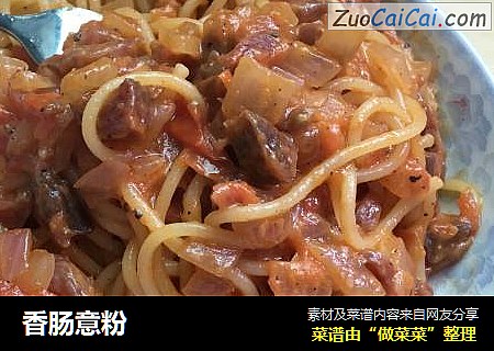 香肠意粉