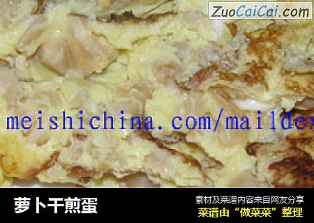 萝卜干煎蛋