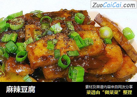 麻辣豆腐