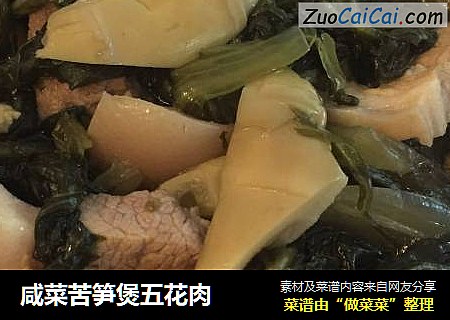 咸菜苦笋煲五花肉