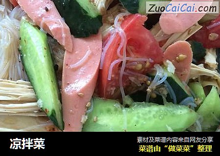 凉拌菜