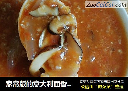 家常版的意大利面香菇肉酱