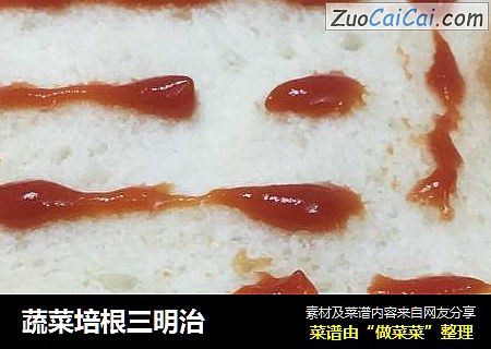 蔬菜培根三明治