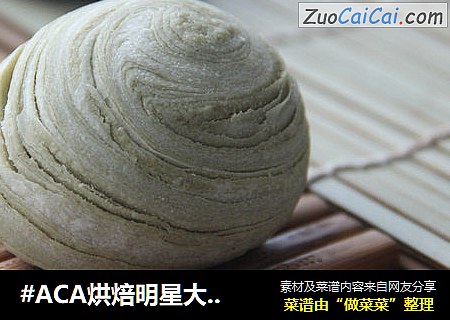 抹茶酥cover-5