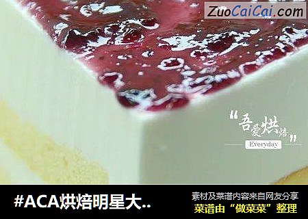 酸奶慕斯蛋糕cover-3