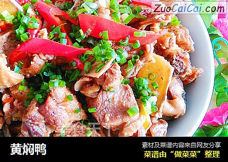 黄焖鸭