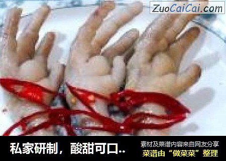 私家研制，酸甜可口的“泡椒凤爪”