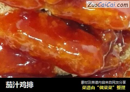 茄汁鸡排