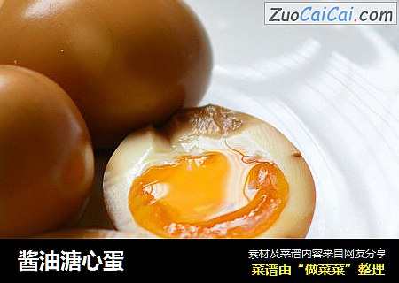 酱油溏心蛋
